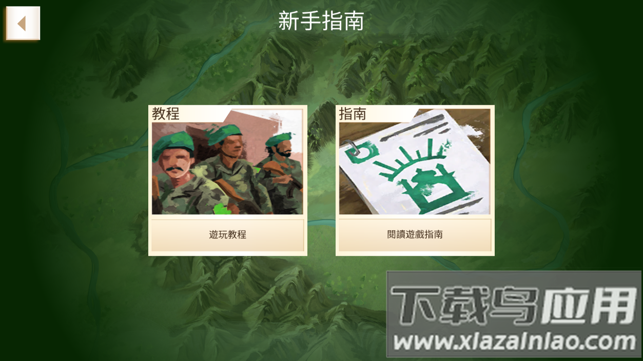 叛乱公司中文版截图2