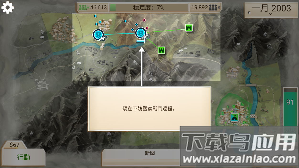 叛乱公司中文版截图3