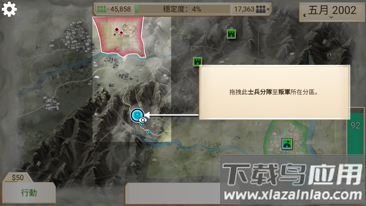 叛乱公司中文版截图4