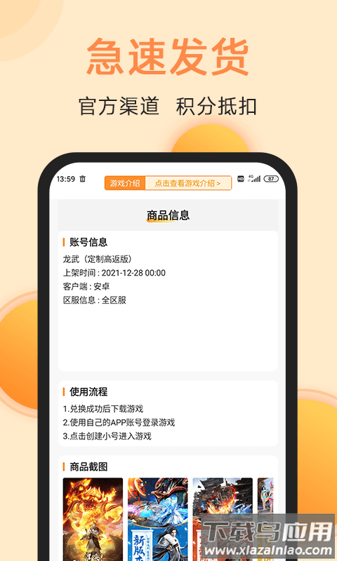 满分游戏-精品游戏库最新版截图1
