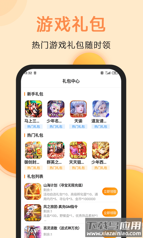 满分游戏-精品游戏库最新版截图2