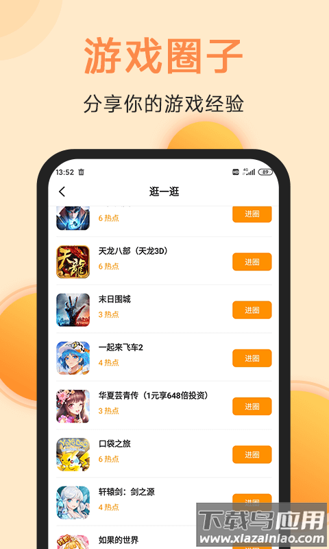 满分游戏-精品游戏库最新版截图3