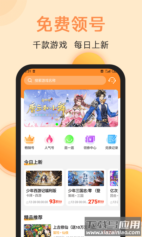 满分游戏-精品游戏库最新版截图4