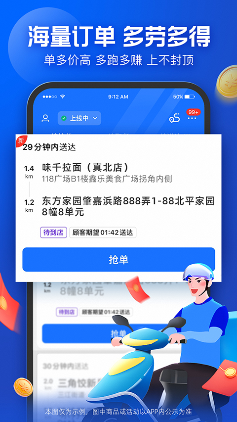 蜂鸟骑士专送app最新版截图3