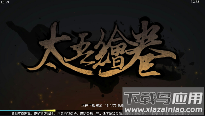 太吾绘卷手游最新版截图1