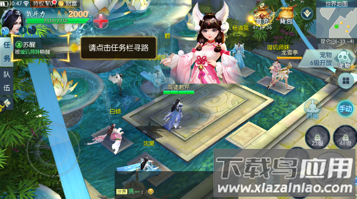 太吾绘卷手游最新版截图4