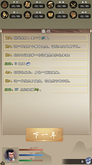 大侠请重来游戏最新版截图1