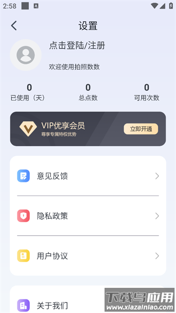 拍照数数app