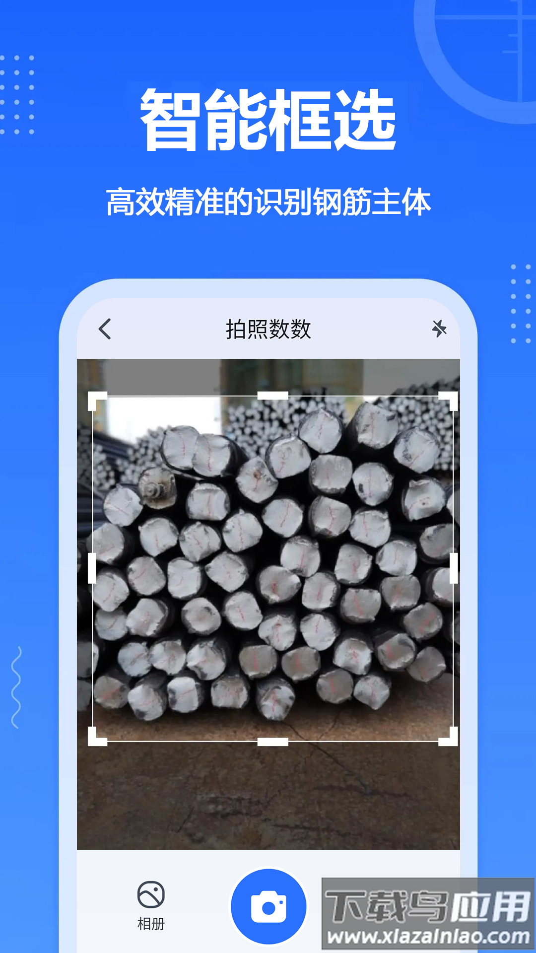 拍照数数app截图3
