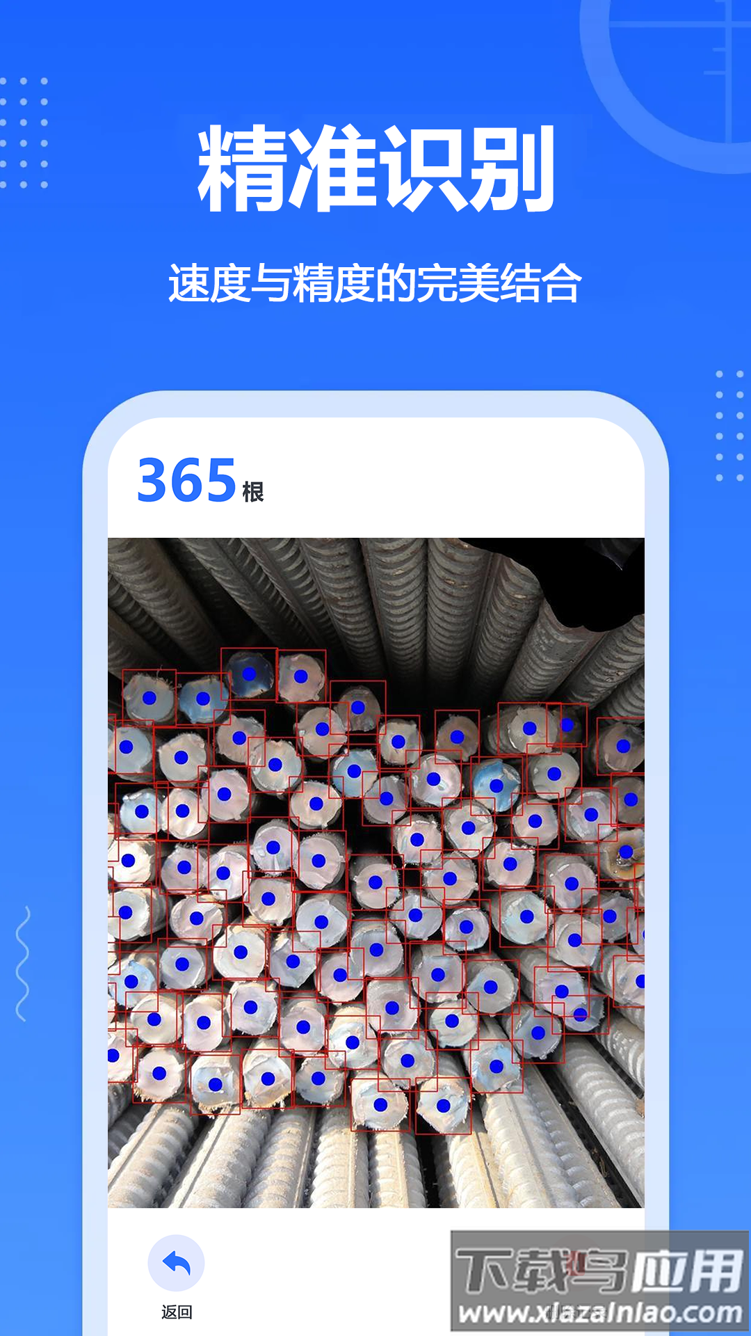 拍照数数app截图4