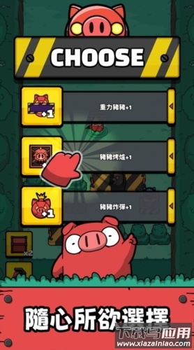 红猪特攻队游戏最新版截图1