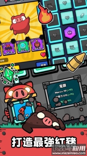 红猪特攻队游戏最新版截图2