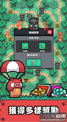 红猪特攻队游戏最新版截图3