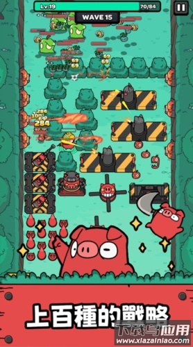 红猪特攻队游戏最新版截图4