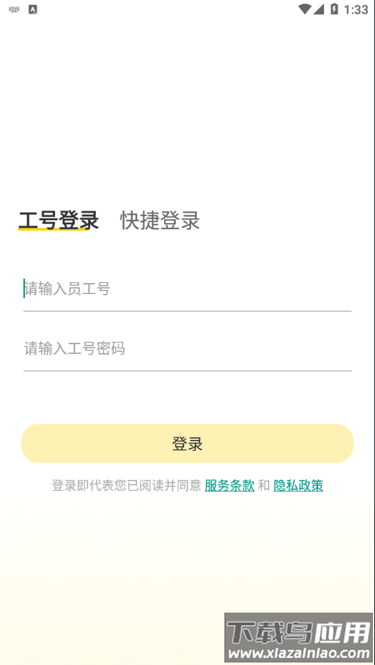 我爱繁星app官方下载截图3