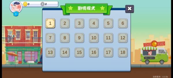 爱情公寓游戏猪猪公寓截图