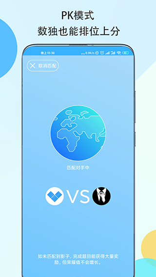 数独大本营截图