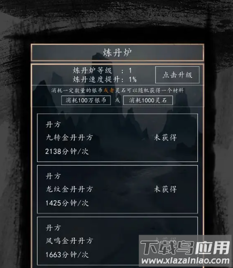 洪荒超级签到系统2最新版截图1