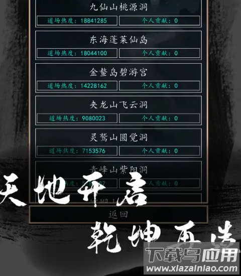 洪荒超级签到系统2最新版截图2