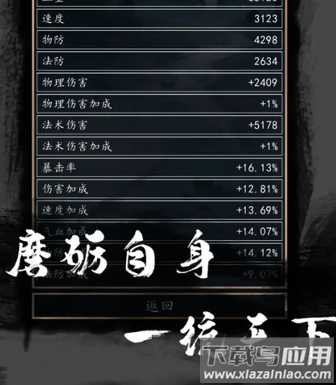 洪荒超级签到系统2最新版截图3