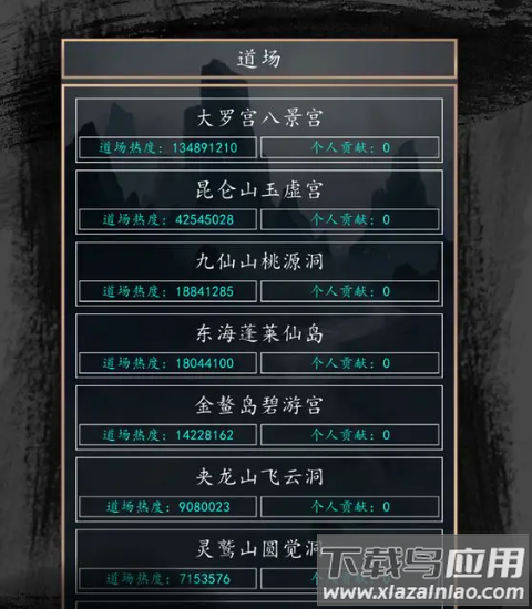 洪荒超级签到系统2最新版截图4