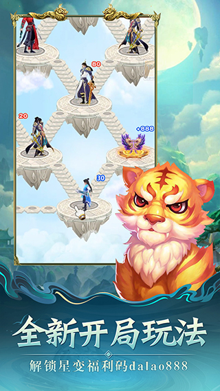 萌星物语手机版截图