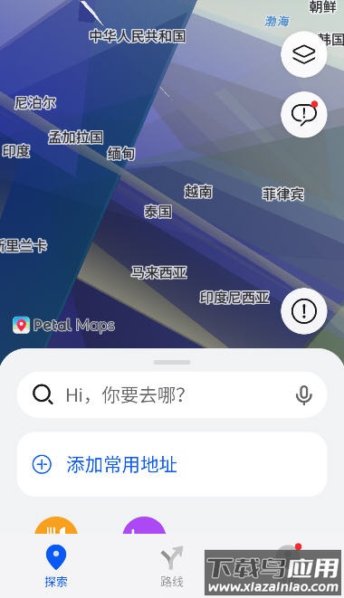 华为Petal 地图出行司机端截图3