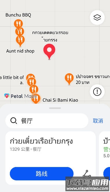 华为Petal 地图出行司机端截图4