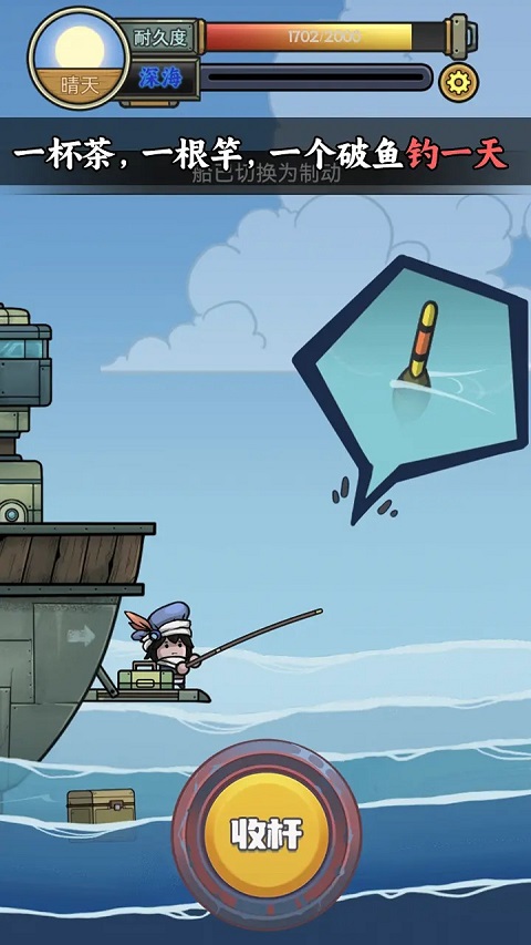 苍生号的奇幻漂流最新版最新版截图2