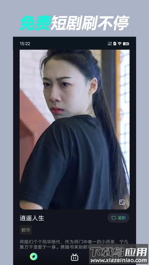 爱奇短剧app最新版截图1