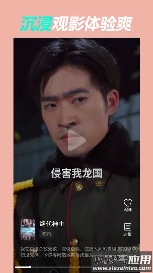 爱奇短剧app最新版截图2