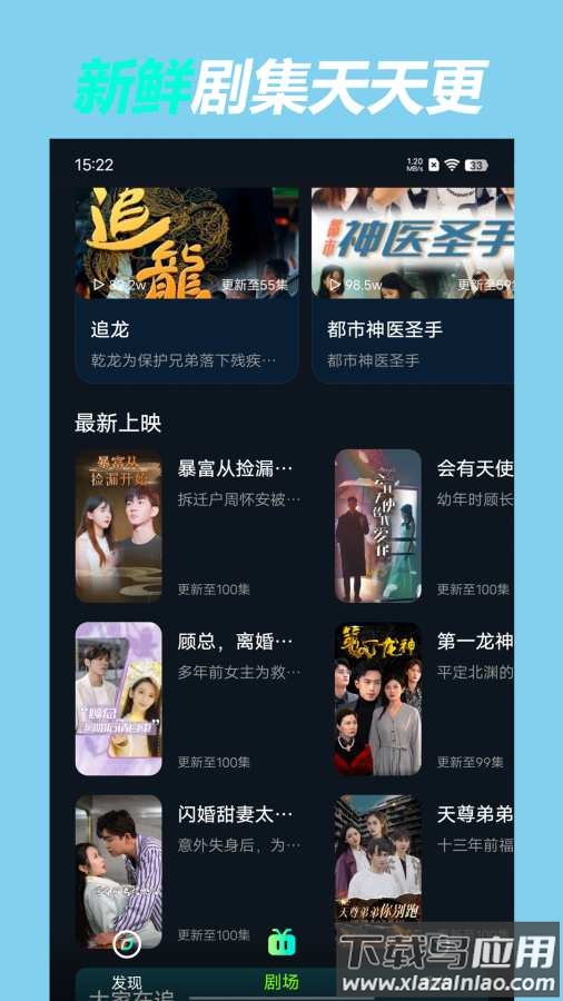 爱奇短剧app最新版截图3