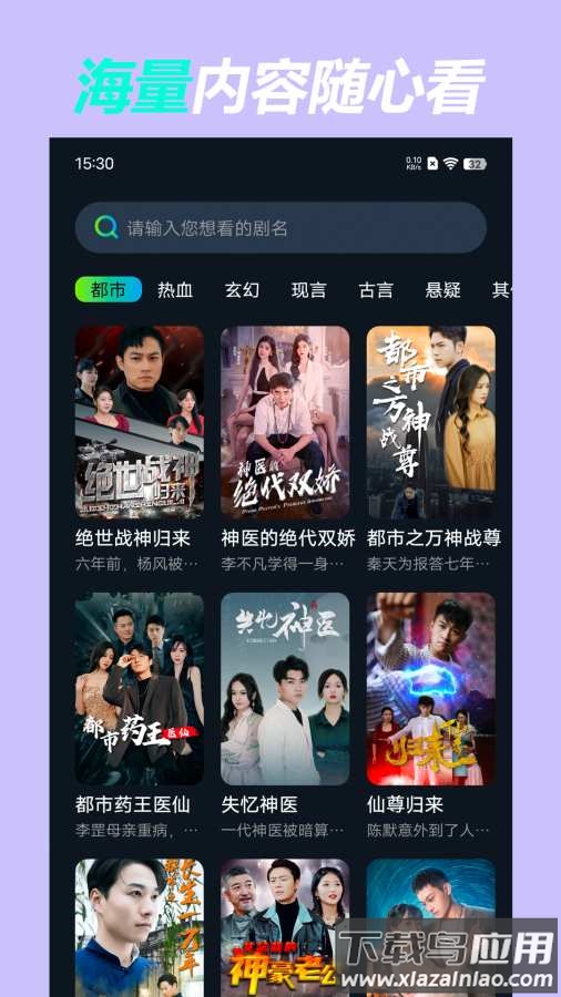 爱奇短剧app最新版截图4