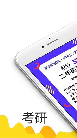 找学长app最新版截图1