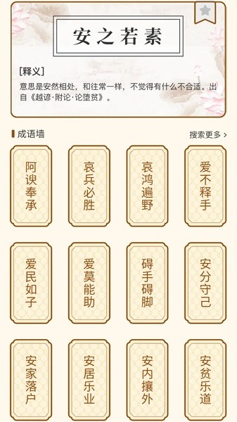 多多百科软件下载