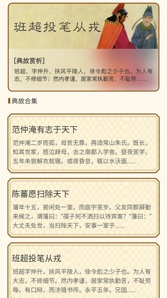 多多百科软件最新版截图2