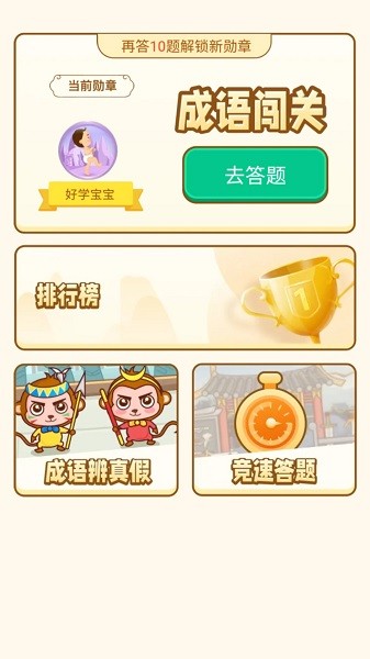 多多百科软件最新版截图4