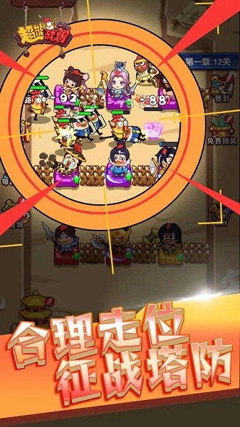 超能战鸡游戏最新版截图3