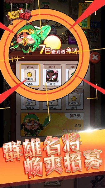 超能战鸡游戏最新版截图4