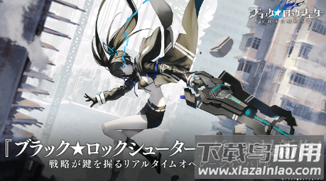 黑岩射手手游下载最新版截图3