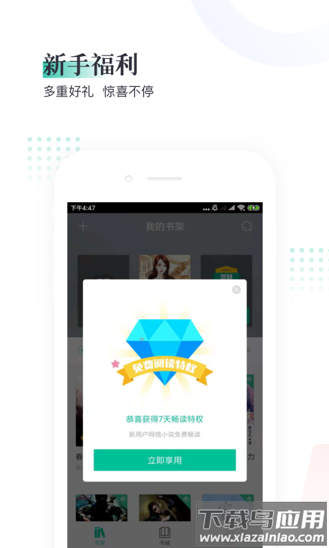 熊猫看书极速版下载安装最新版截图2