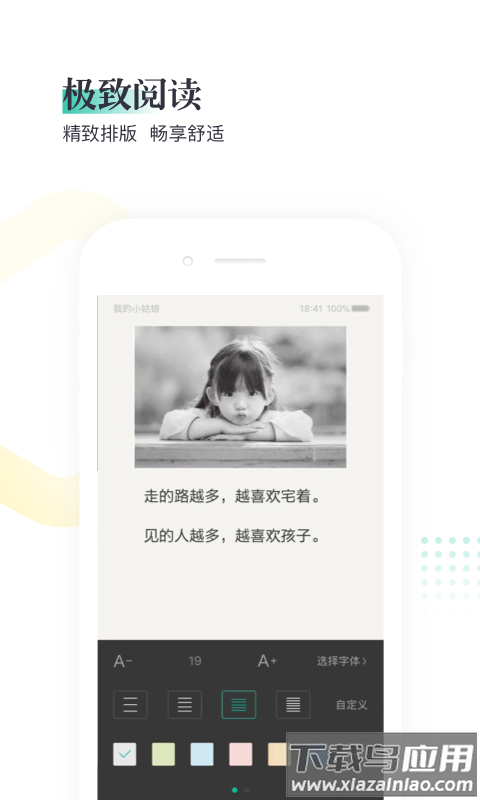 熊猫看书极速版下载安装最新版截图3