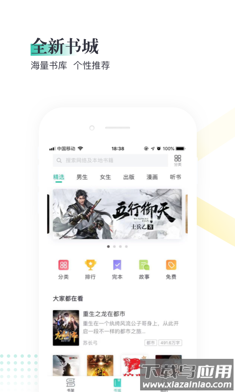 熊猫看书极速版下载安装最新版截图4