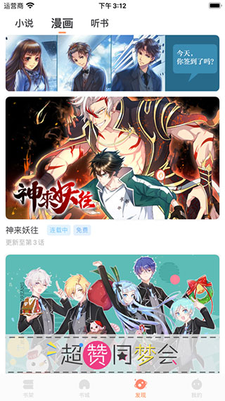 小说绘app最新版截图4