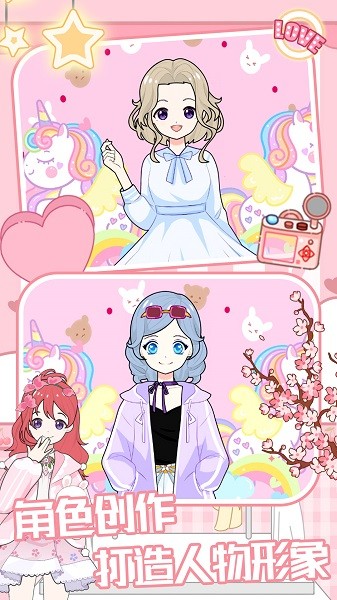 樱花时空少女手游最新版截图1