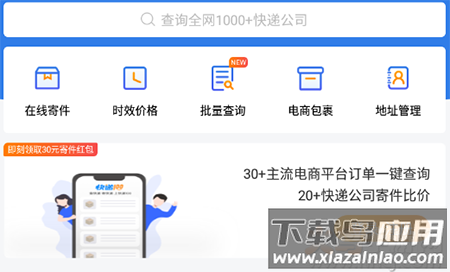 快递100单号查询号码查询软件 快递100单号查询号码查询软件