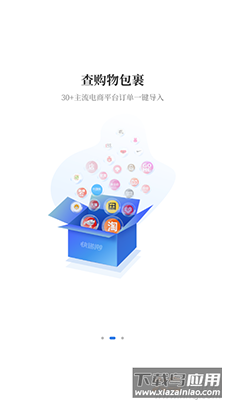 快递100单号查询号码查询软件截图2