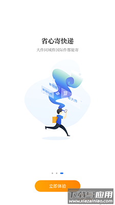 快递100单号查询号码查询软件截图3