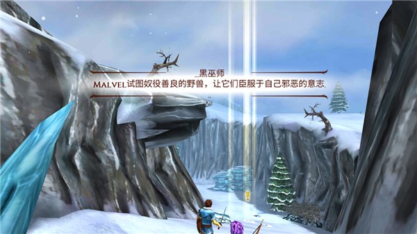 追击野兽游戏(Beast Quest)最新版截图4