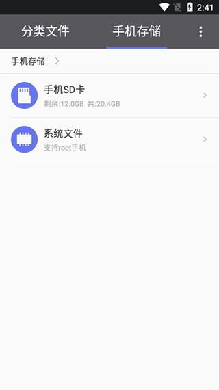 腾讯文件管理器旧版本截图2